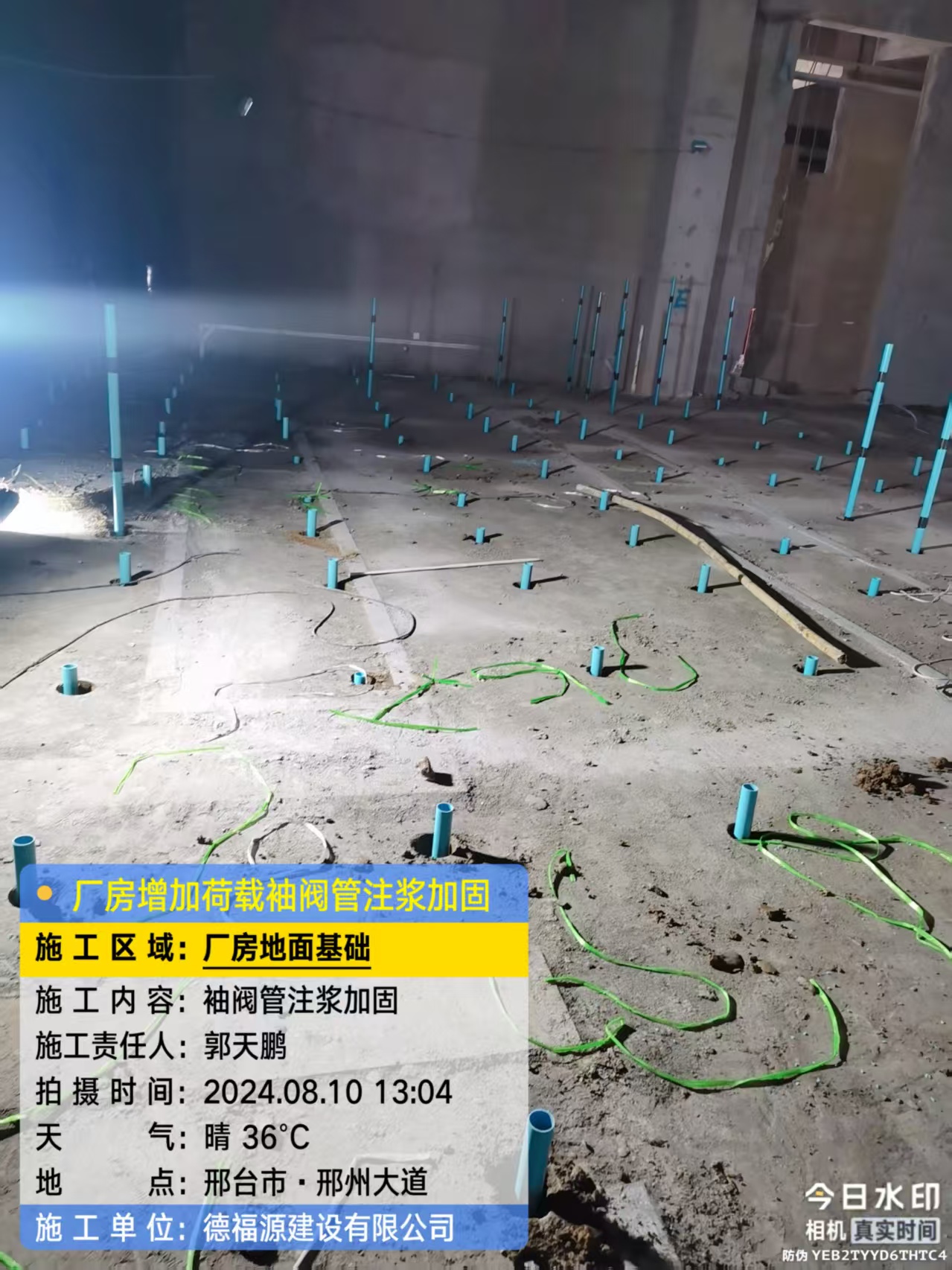 庆云袖阀管注浆施工