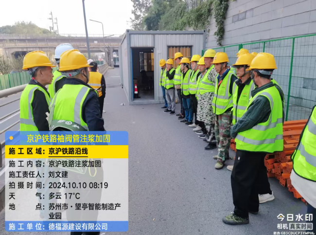 庆云回填土沉降注浆处理方案